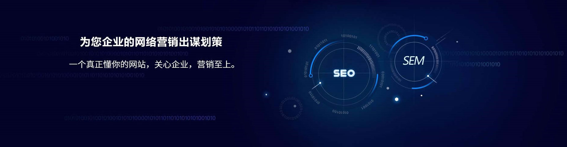 文昌sem代运营